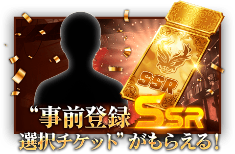 SSR Character