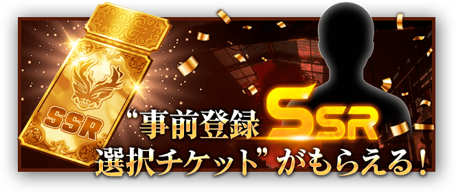 SSR Character