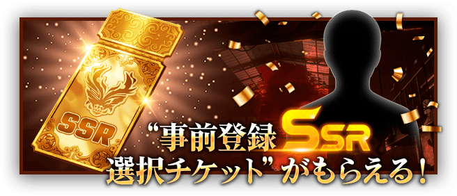 SSR Character