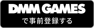 DMM games