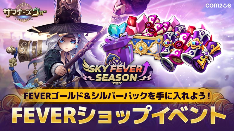 サマナーズウォー：Sky Arena | Com2uS