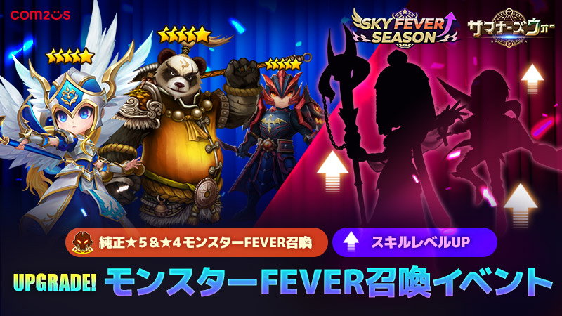 サマナーズウォー：Sky Arena | Com2uS