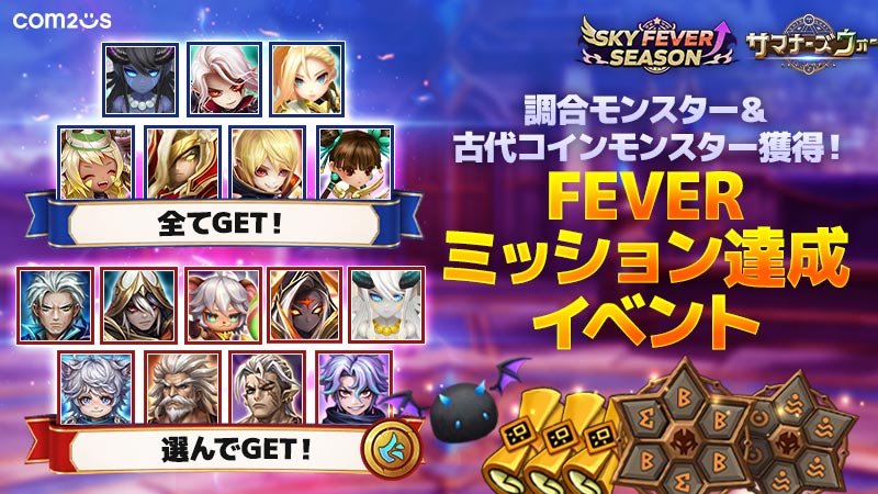 サマナーズウォー：Sky Arena | Com2uS